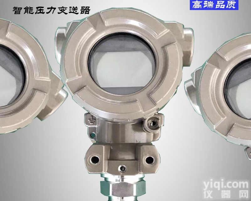 XZPT-P/H AGD-1  <em>传感器</em> 普通<em>智能型</em>压力变送器