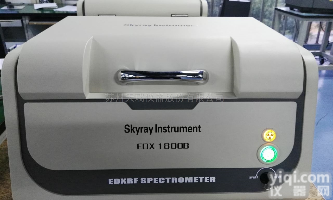 EDX1800BS  重<em>金属</em>ROHS<em>测量仪</em>器