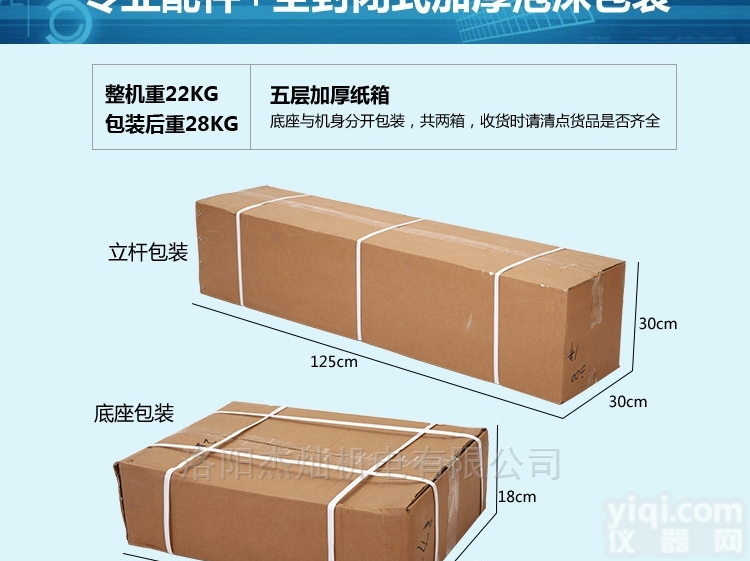 DHM-300  折叠式超声波身高体重<em>测量仪</em>、洛阳杰灿<em>机电</em>