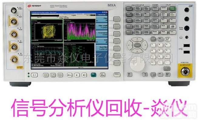 天津信号<em>分析仪</em>回收<em>Keysight</em> N9000B收购
