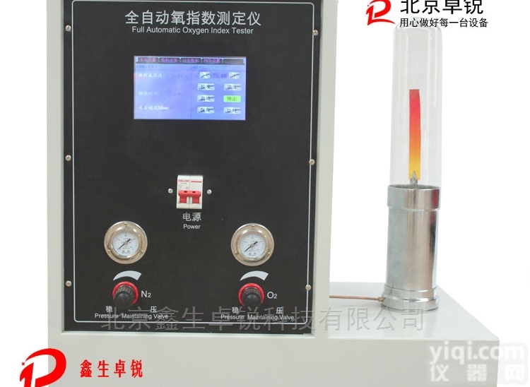 ZRYZS-8A型<em>触摸屏</em>智能<em>全自动</em>氧指数测定仪