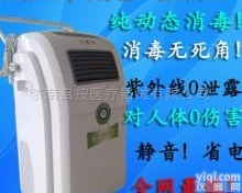 巨光<em>移动式动态消毒机</em>
