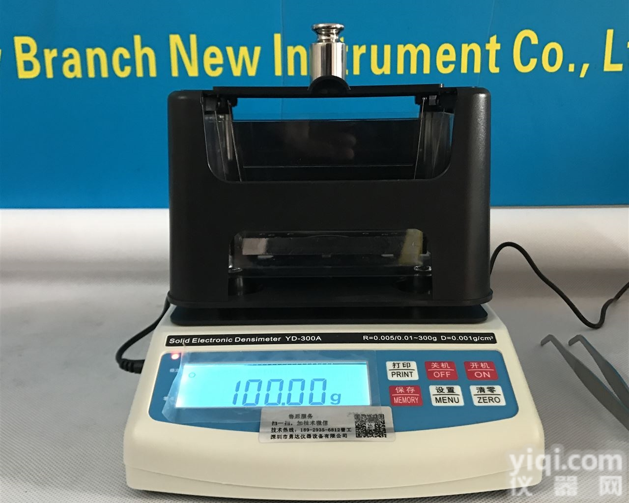 <em>药膏</em>密度<em>测量仪</em>YD-300A 膏药<em>密度计</em>