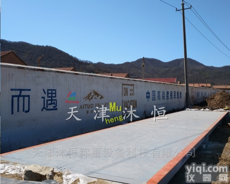 盘锦100吨<em>地中衡</em>，120t汽车<em>称重</em>电子<em>地磅</em>