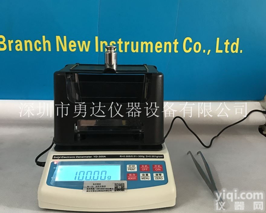 YD-300A  pp塑胶颗粒比重计 PS<em>塑料粒子密度计</em>