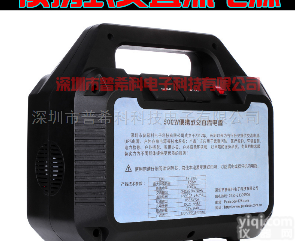 Px5810  广东Puxicoo<em>便携式</em>移动<em>储能</em>应急系统厂家