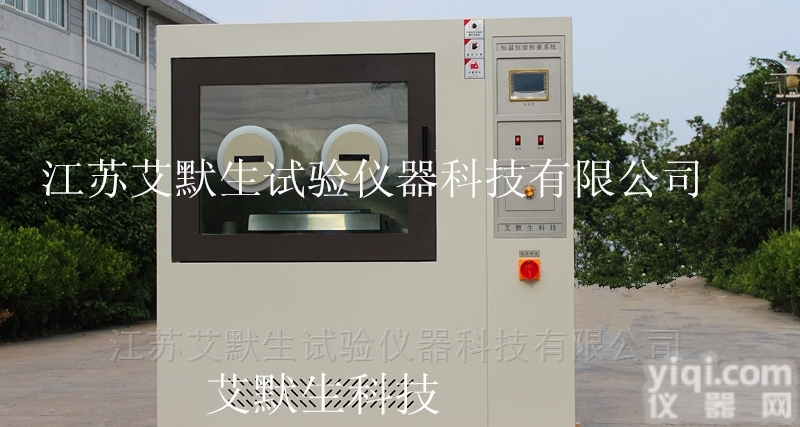 AMS-CZXT225  废气低浓度<em>颗粒物</em>测定恒温恒湿<em>称重仪</em>器