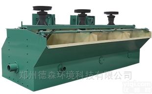 浮选机BF-6.0  <em>土壤</em>淋洗<em>设备</em>-<em>土壤</em>筛分选<em>设备</em>-场地修复<em>设备</em>