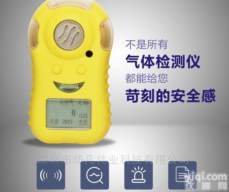 HFP-1201  华凡便携式氨气NH3<em>泄漏</em>NH3<em>检测仪</em>