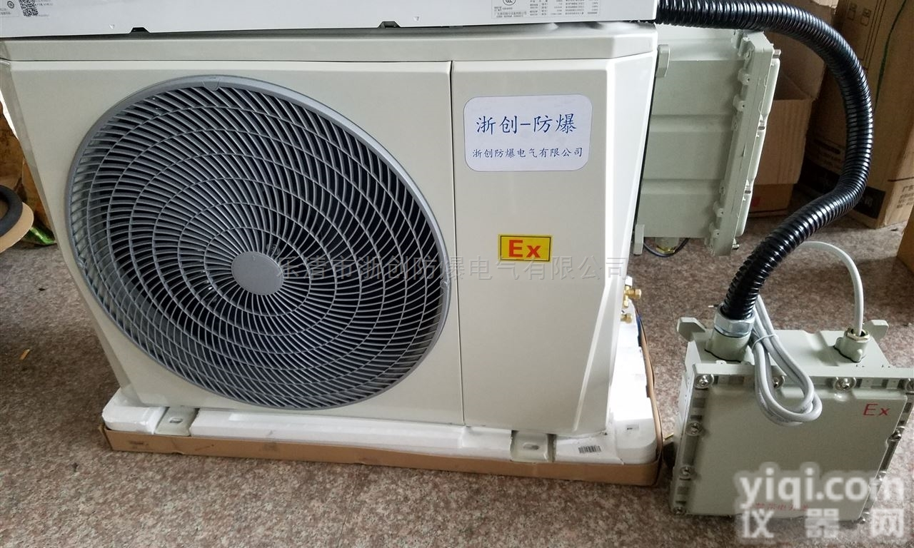 BFK  <em>壁挂式</em>1.5p<em>防爆</em><em>空调</em>