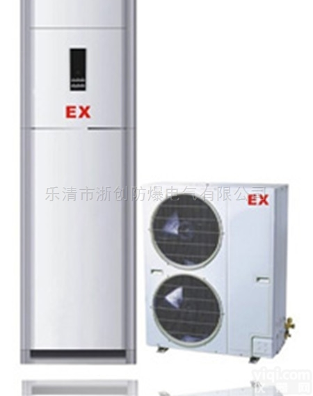 BXF  格力<em>分体式</em>冷暖<em>防爆</em>空调