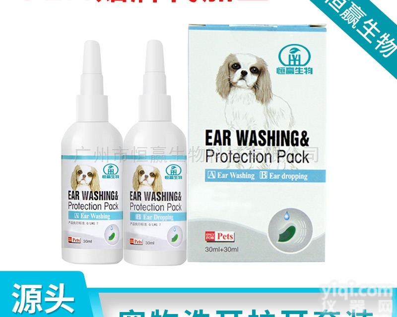 宠物去耳螨用品OEM代加工宠物<em>洗护用品</em>