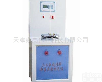 TSY-7  TSY-7型<em>土工</em><em>合成材料</em><em>渗透系数</em><em>测定仪</em>