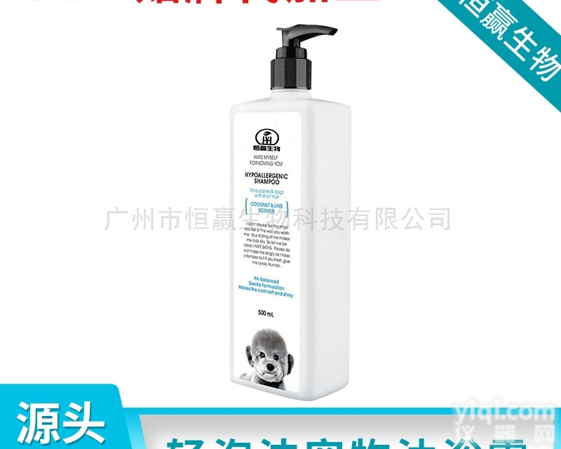 狗狗宠物沐浴露oem宠物<em>洗护用品</em>代加工贴Pai