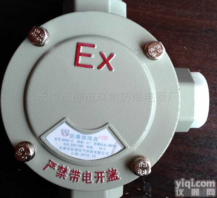 AH<em>防爆</em><em>接线盒</em>  厂家直销AH-B<em>防爆</em><em>接线盒</em>