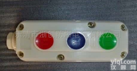 LA87  防爆电动葫芦<em>按钮</em>,升降<em>开关</em>行车防爆<em>按钮</em>