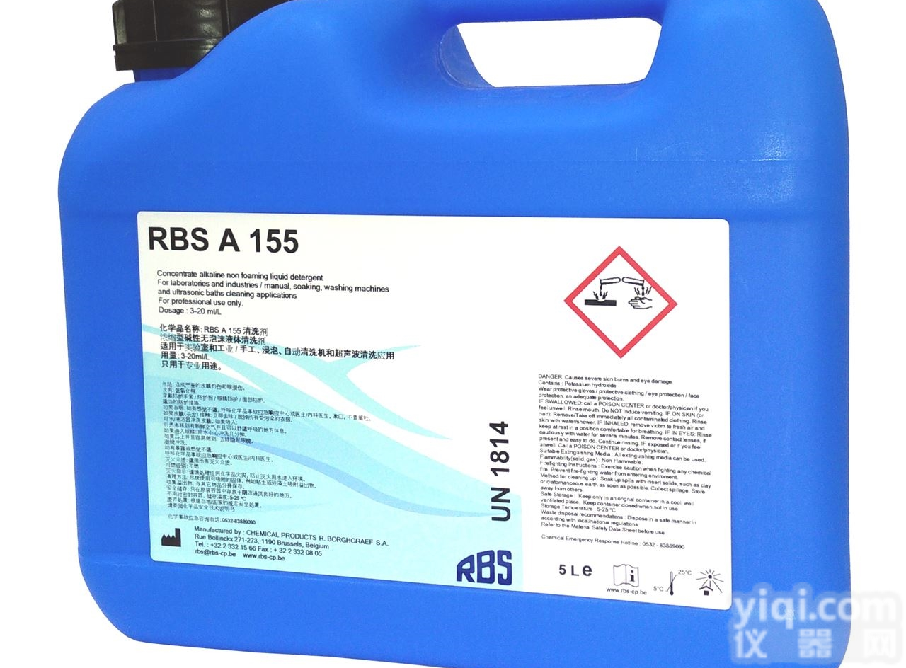 RBSA155  清洗机<em>碱性</em><em>清洗剂</em>