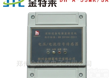 消防设备电源<em>监控器</em>,<em>郑州</em>金<em>特莱</em>厂家