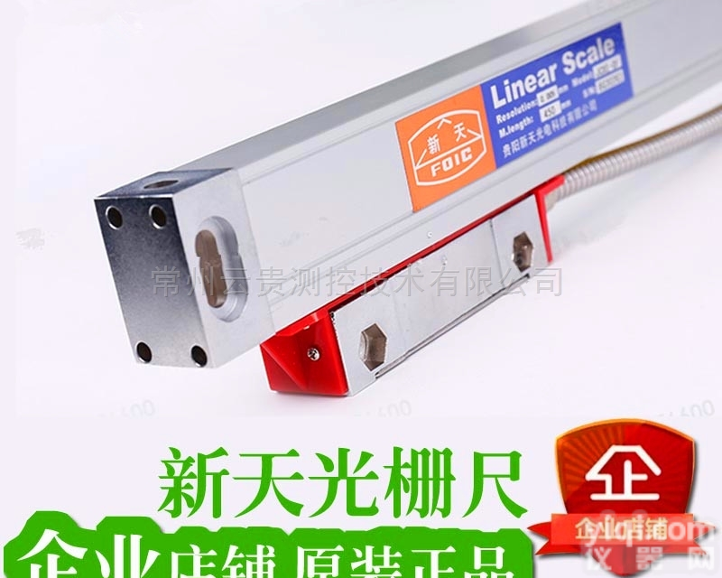 <em>新天</em>JCXG5<em>光栅</em>尺传感器