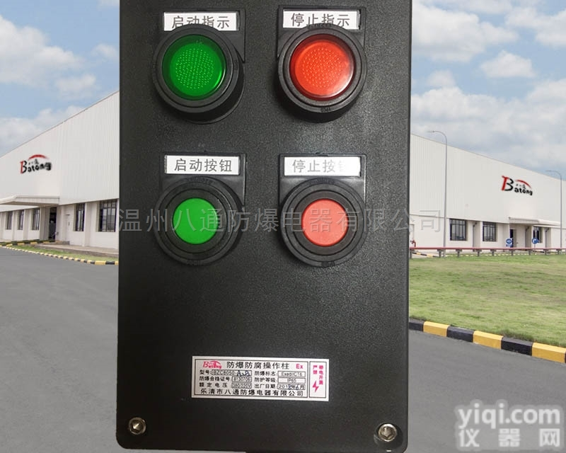 BZC8050-A2D2G  <em>壁挂式</em><em>防爆</em><em>防腐</em>操作柱