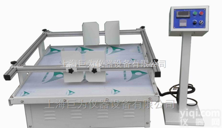 JW-ZD-1000  <em>浙江模拟汽车运输振动试验台</em>