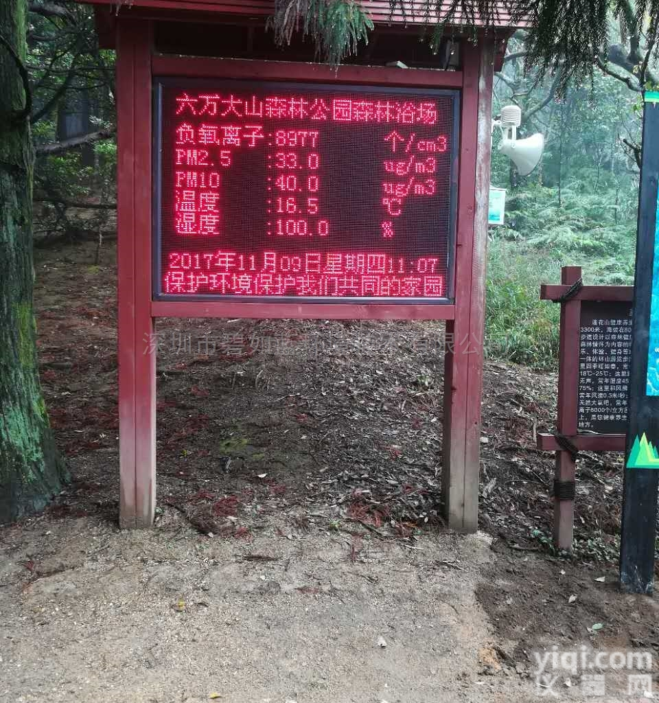 广西负氧<em>离子</em>在线监测系统 <em>高性能</em> 数据JZ