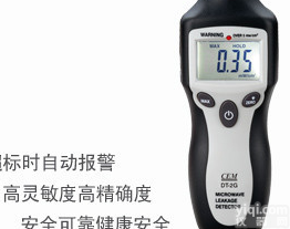 DT-2G  CEM华<em>盛昌</em>DT-2G微波泄漏检测仪 辐射<em>探测仪</em>