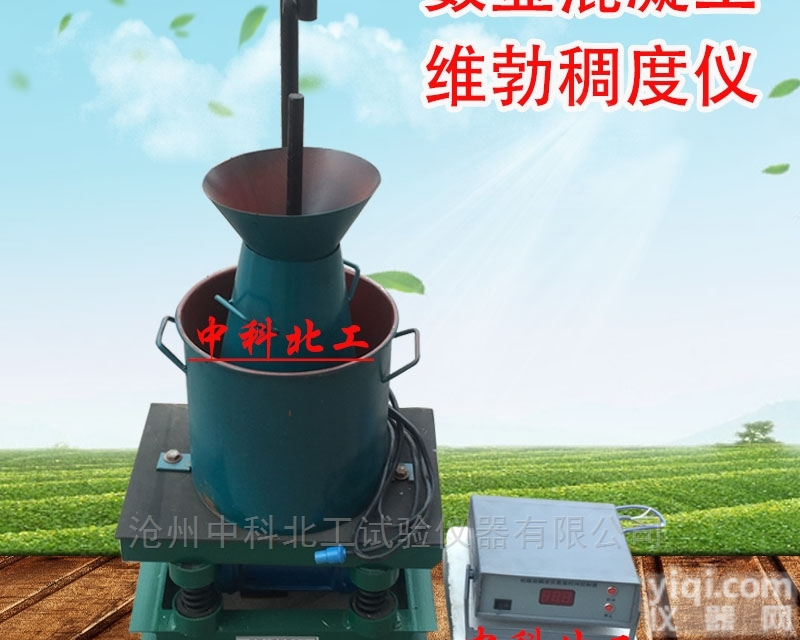 <em>VBR</em>-1<em>混凝土</em><em>维勃稠度</em>仪