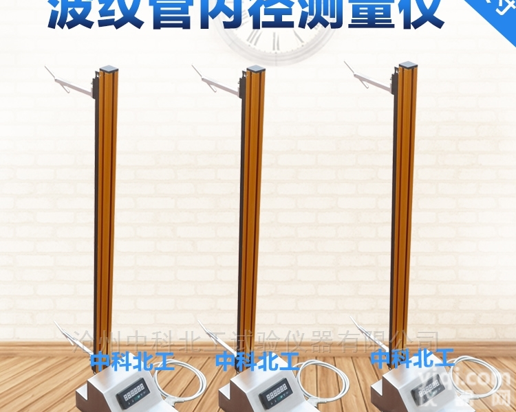 GBT9647-5<em>波纹管</em><em>内径</em><em>测量仪</em>