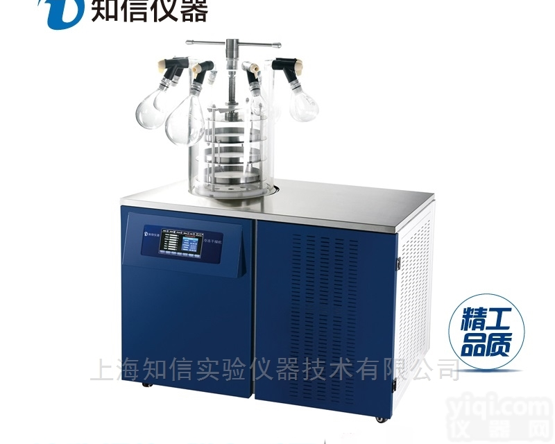 ZX-LGJ-27型  多歧管<em>压盖</em>型<em>小型</em>冷冻干燥机