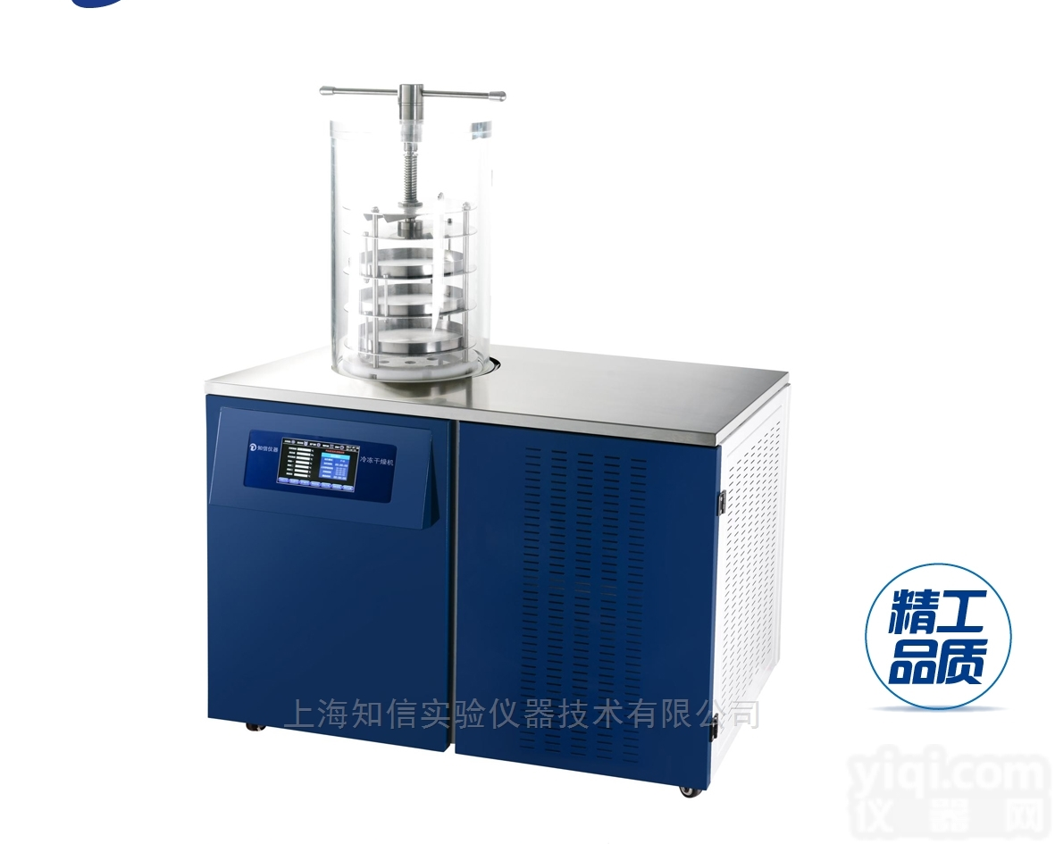 ZX-LGJ-27型  <em>压盖</em>型<em>小型</em>冷冻干燥机