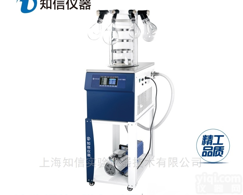 ZX-LGJ-1型  多<em>歧管</em>型台式冷冻干燥机/<em>冷干机</em>/冻干机