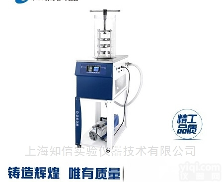 ZX-LGJ-1型  <em>压盖</em>型台式冷冻干燥机/<em>冷干机</em>/冻干机
