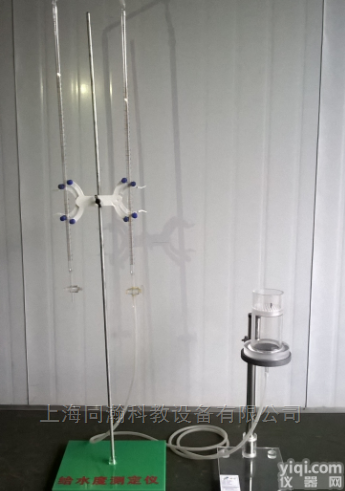 THS1037Ⅰ  孔隙水（给水度）测定仪<em>水文地质</em><em>教学设备</em>