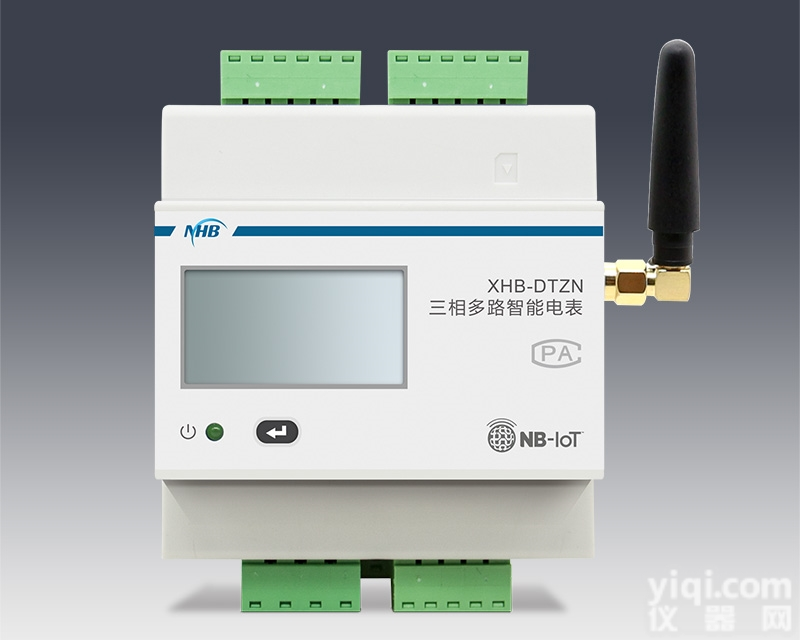 XHB-DTZN  NB-IoT智能<em>电能</em>表 <em>计量</em>传输二合一