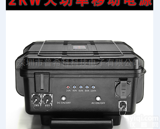 Px5820  普希科供应220V移动<em>电源</em>便携式<em>交直流</em><em>电源</em>