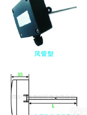 TE系列  <em>管道式</em>温度<em>变送器</em>
