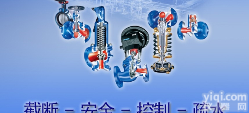 <em>德国ARI阀门</em>