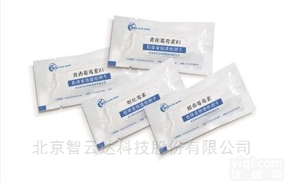 ZYD-OTMYJB  智云达 <em>呕吐</em><em>毒素</em>胶体金<em>检测卡</em>