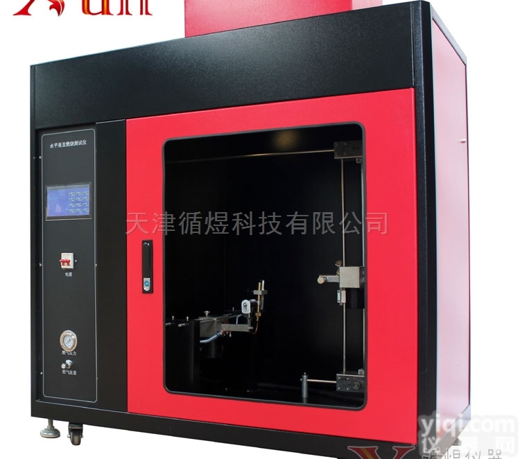 CZF-5型A款水平<em>垂直</em><em>燃烧</em><em>试验仪</em>厂家<em>燃烧</em>性能