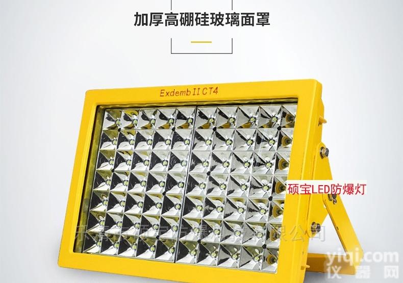 WER130  100W加油站LED泛光灯120W<em>篮球场</em>LED灯