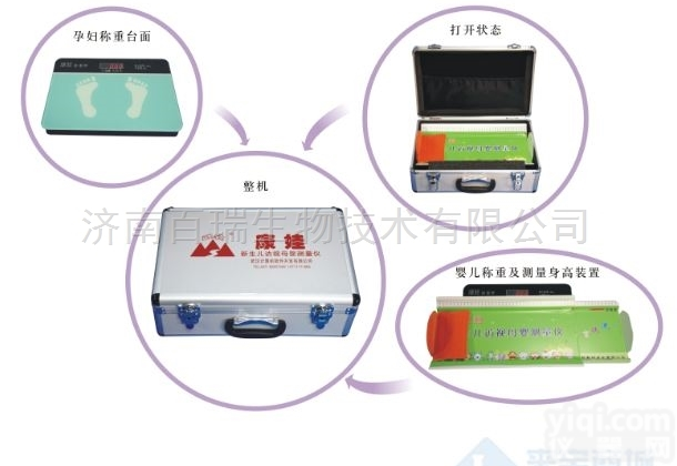 康娃WS-RT-5 母婴型<em>新生儿</em>访视母婴<em>体检</em>仪