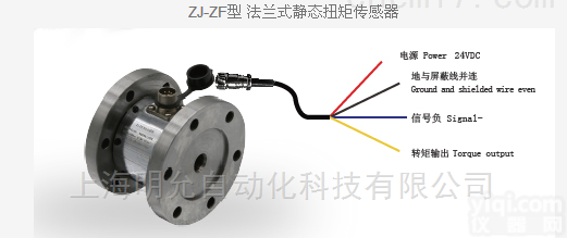 ZJ-20ZF  三菱ZJ-ZF型<em>法兰</em>式<em>静态</em><em>扭矩</em>传感器