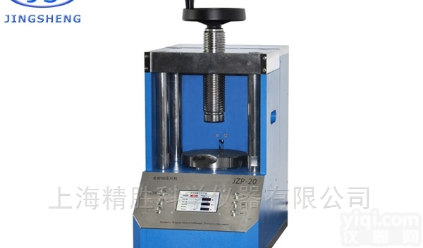 JZP-20  全自动粉末压片机 自动加压保压泄压20吨