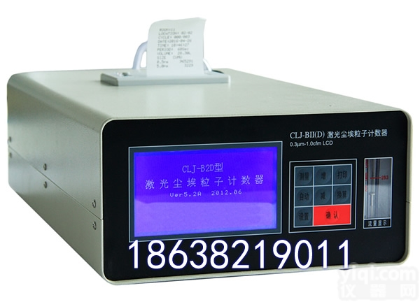 CLJ-BII（D）  大流量激光<em>尘埃</em><em>粒子</em><em>计数器</em>