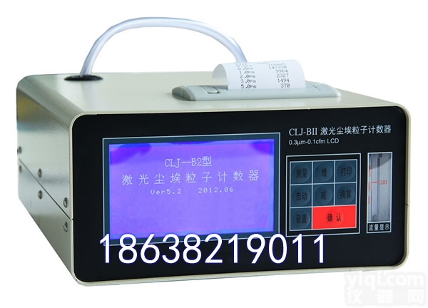 CLJ-BII（LCD）  液晶<em>大屏幕</em>激光尘埃粒子<em>计数器</em>