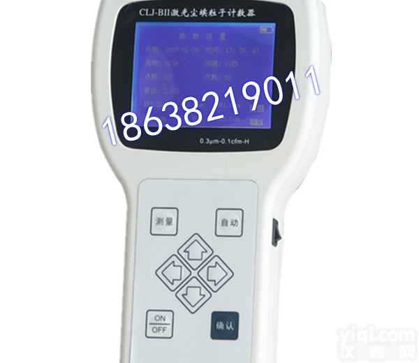 CLJ-BII（H）  手持式液晶<em>大屏幕</em>激光尘埃粒子<em>计数器</em>