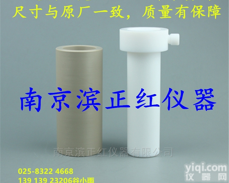 WX <em>8000</em>/6000/400  <em>上海</em>屹尧WX <em>8000</em>/6000/4000<em>微波</em>消解罐