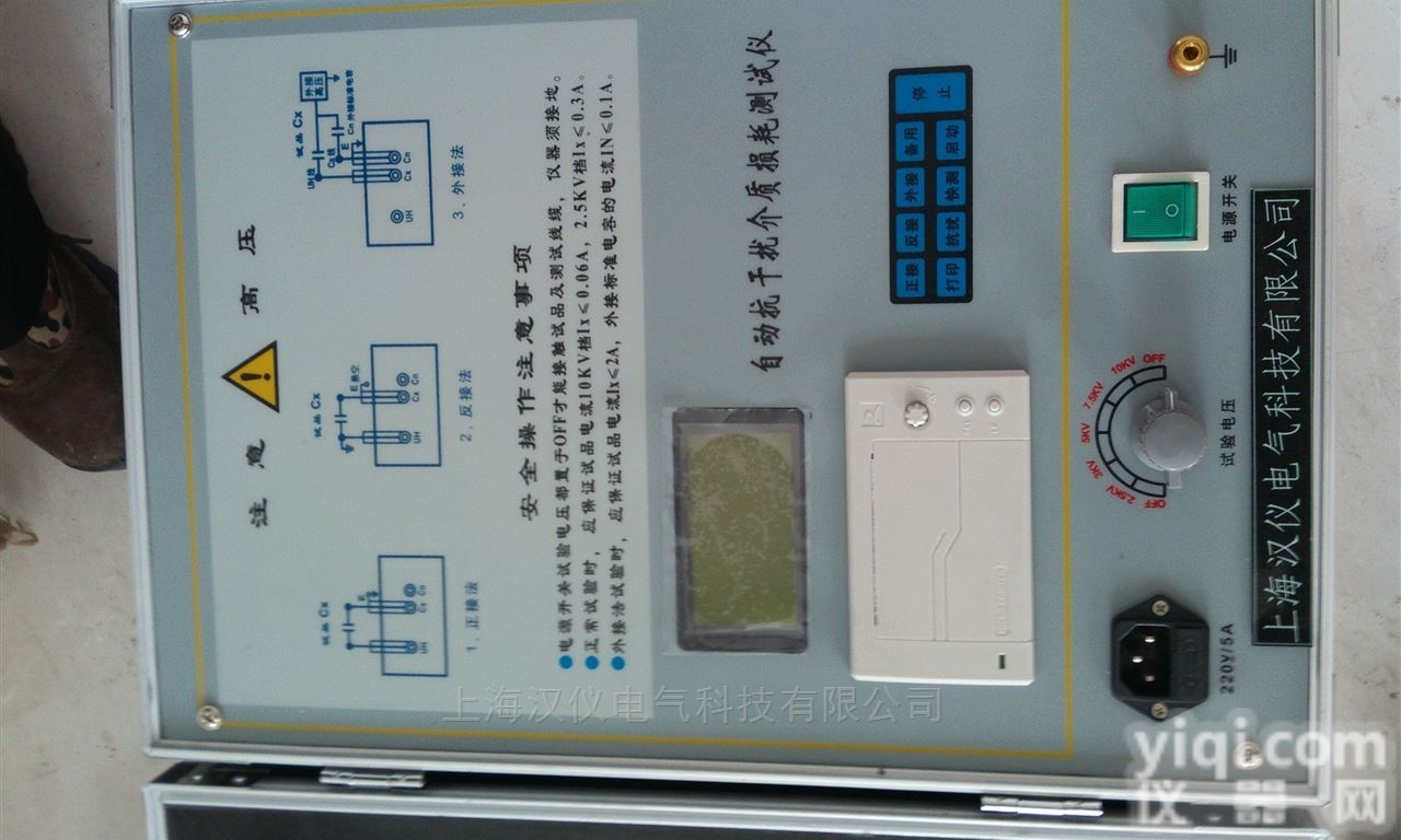 介质损耗<em>测试仪</em>承修<em>资质</em>设备