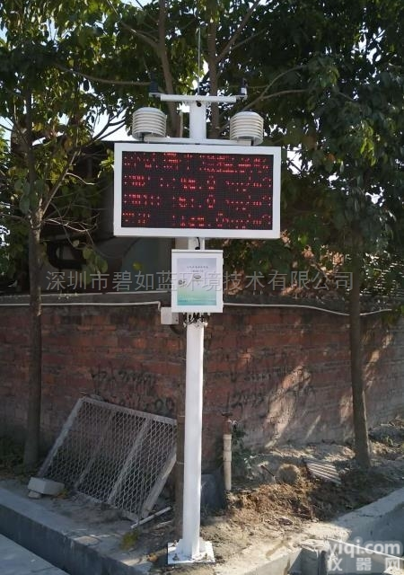 <em>搅拌站</em>TSP在线监测系统 <em>东莞</em><em>扬尘</em>检测设备